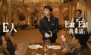 范丞丞演绎E人攒钱快乐，收益入账即组局请客