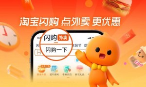 饿了么“消失”了！APP将更名为淘宝闪购，已逐步开启内测