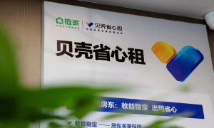 《住房租赁条例》9月实施，如何影响2.6亿租房人