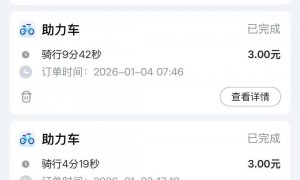 共享单车又涨价？十年骑行费用涨了六倍