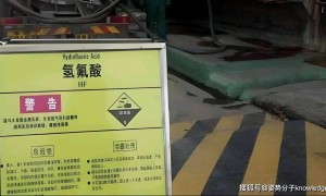 原创 
            俗称化骨水！致52岁女子身亡的氢氟酸有多恐怖？宛如“地雷”谁能防得住？