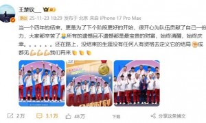 1金1铜！王楚钦总结全运会：没结束的生涯没人有资格定义结局
