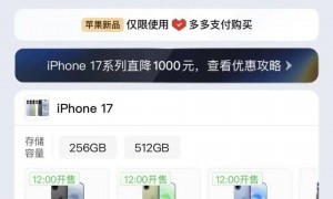 苹果开售首日：三里屯店排起长龙，黄牛门口“堵人”，线上秒售空