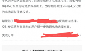 吉利状告欣旺达索赔超23亿，殃及理想？