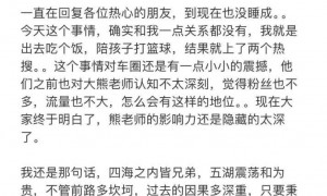 小米KOL，一场背刺争议下，三方皆输