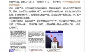 原创 
            巨省电是空调名称？小米高管：友商颠倒是非，他们真的急了……
