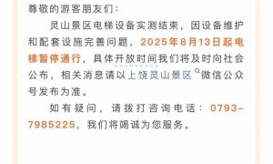 花1.27亿给大山装扶梯，行不行？