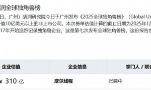 “中国版英伟达”摩尔线程，IPO成功过会，估值达310亿！