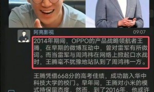 王腾被雷军开除后续：小米通报原因，更多黑料被扒，多次背刺雷军
