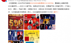 元旦档三天票房7.39亿又成过往十年倒数……新片为啥打不过动物城和阿凡达？