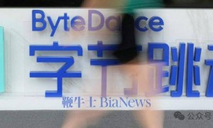 路透社：字节跳动估值超3300亿美元，Q2收入约480亿美元