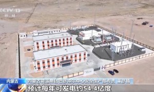 国内单体规模最大陆上风电项目正式运行