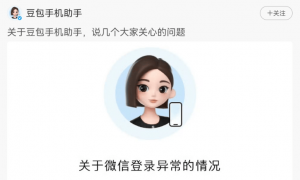 抖音副总裁回应豆包手机助手权限问题：不存在“入侵”“越权”行为