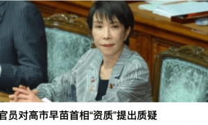 日本致函联合国