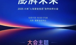 憋大招！卢伟冰回应罗福莉执掌小米大模型：远超预期，不便透露