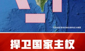 演习第2天！东部战区组织实弹射击