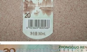 “人民币”做矿泉水包装？官方通报