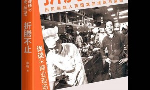 西贝们最该做的，不是忙着和罗永浩打官司