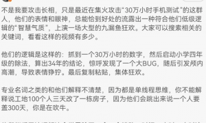 雷军提小米手机“30万小时测试”遭质疑，博主与公关回应：系行业标准累计时长