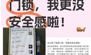 “一觉醒来门是开着的！”智能门锁为何频频“翻车”？