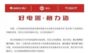 格力再次强调暂不实施铝代铜计划 承诺家用空调不涨价