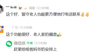 微信公布三个隐藏功能！网友：这我还真不知道