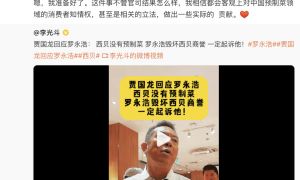 罗永浩悬赏10万，征集西贝预制菜线索，此前西贝创始人称“一定会起诉他”