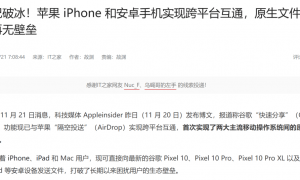 突然听劝的苹果，让我有些不太习惯。