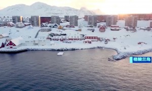 北欧五国联合声明：丹麦及格陵兰岛事务应由其自行决定