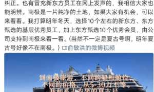 俞敏洪接棒东方甄选法人，孙东旭真的“离场”了？