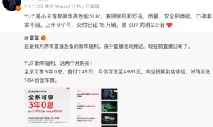 雷军直播现场拆小米YU7：希望大家说公道话，不要故意找茬！门把手设计非常领先，车轮易撞掉是“丢轮保车，四两拨千斤”的策略