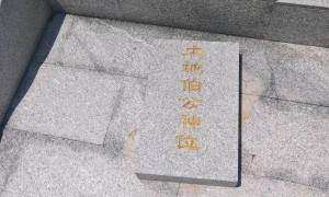 深圳一小区被曝建坟墓 民政局回应：不属于无主坟墓，正核查