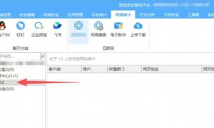 老板花300元就能偷看员工聊天记录？一款办公监控软件引争议，开发方：已停售监视功能