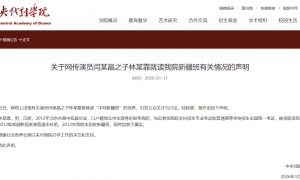 闫学晶发文致歉：我讨厌那个下意识里露出轻视的自己